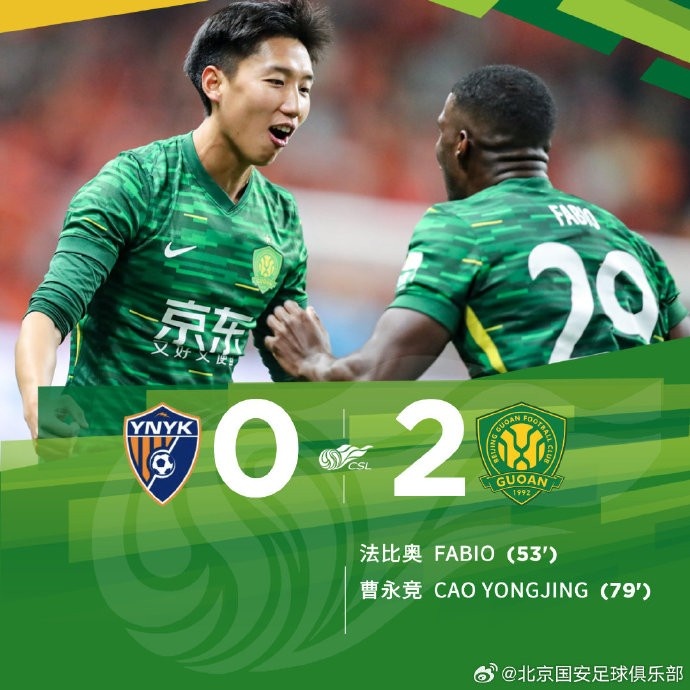 中超联赛第1轮比赛中，北京国安客场2-0战胜云南玉昆